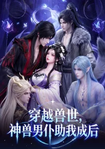 苍岚纪 动漫全集免费看